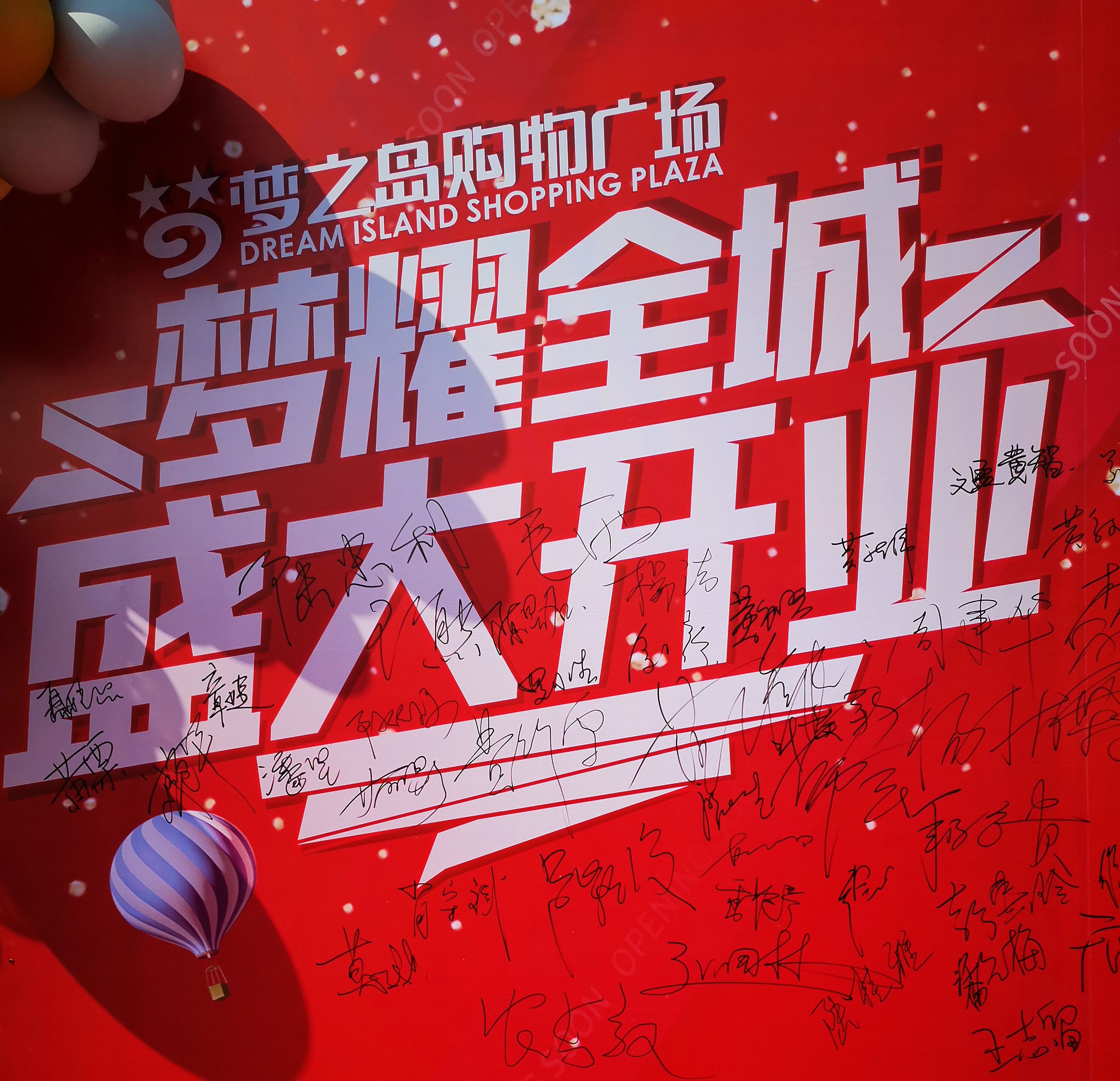 廣西南寧夢(mèng)之島豐潤(rùn)家(圖文)